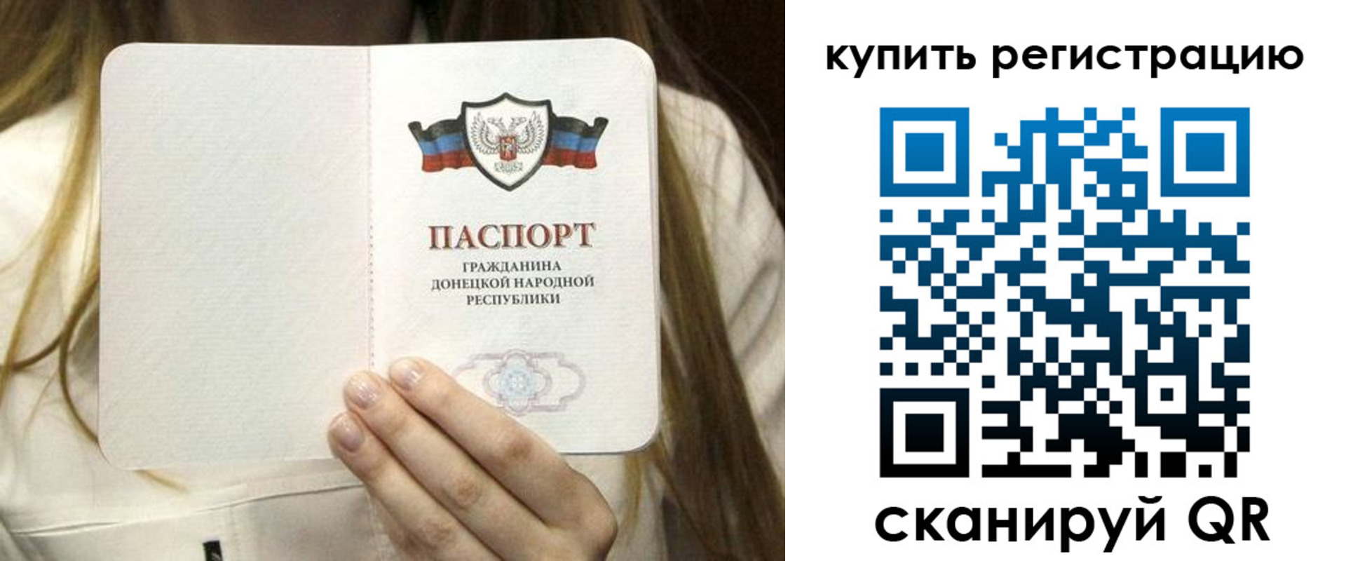 прописка регистрация в Емве