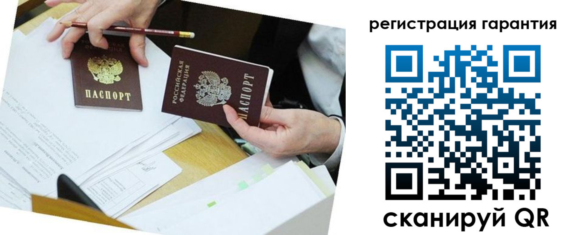 временная регистрация для школы в Емве
