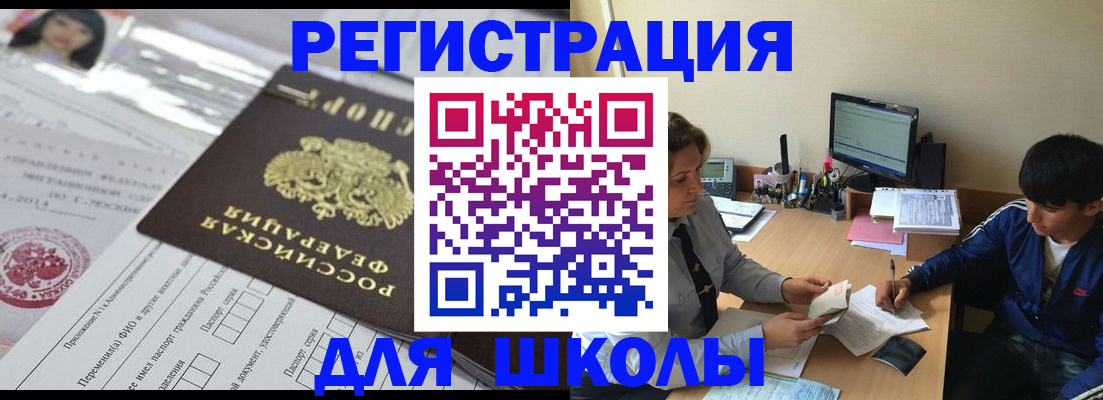 где прописаться в Емве
