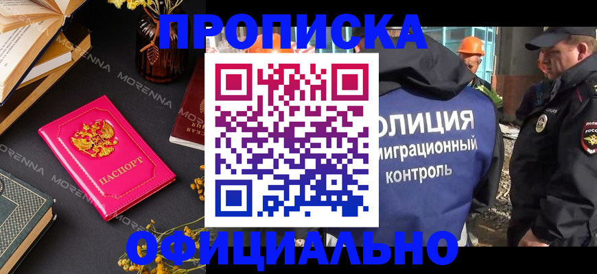 временная регистрация недорого в Емве