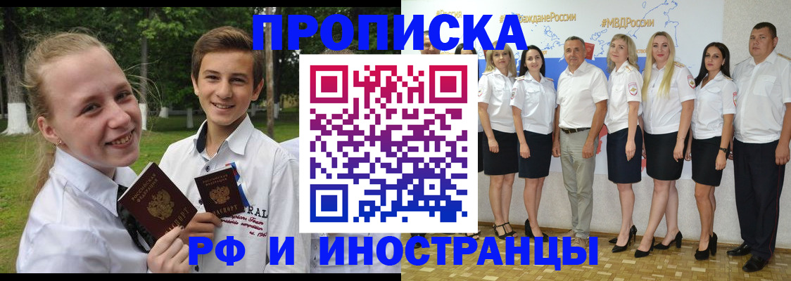 временная регистрация в квартире в Емве