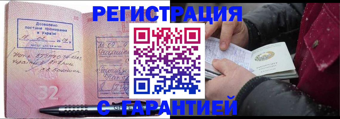 прописка от собственника в Емве