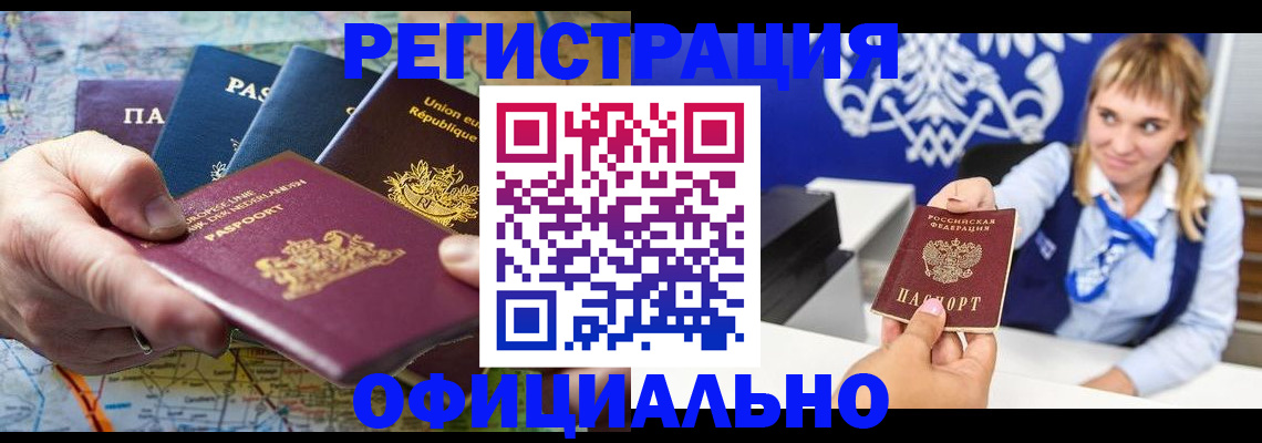 прописка в квартире в Емве
